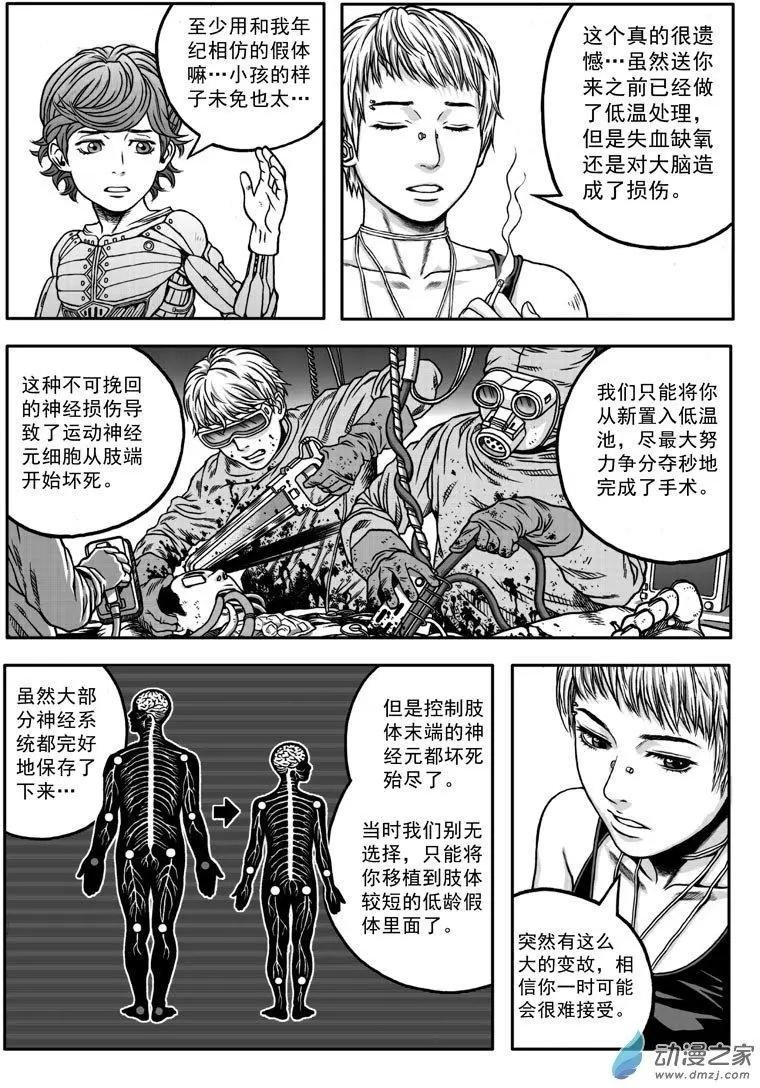 第04回 血色丛林 part1