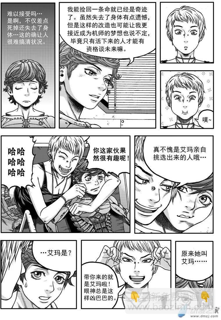 第04回 血色丛林 part1