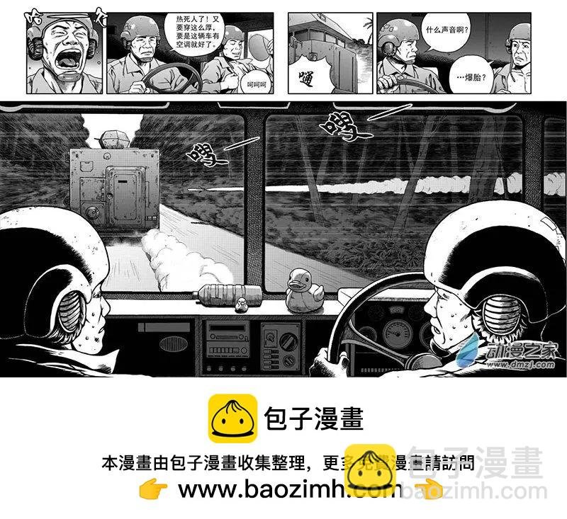 第04回 血色丛林 part1