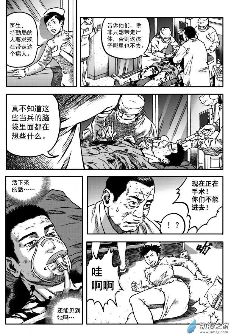 第01回 在梦中 part1