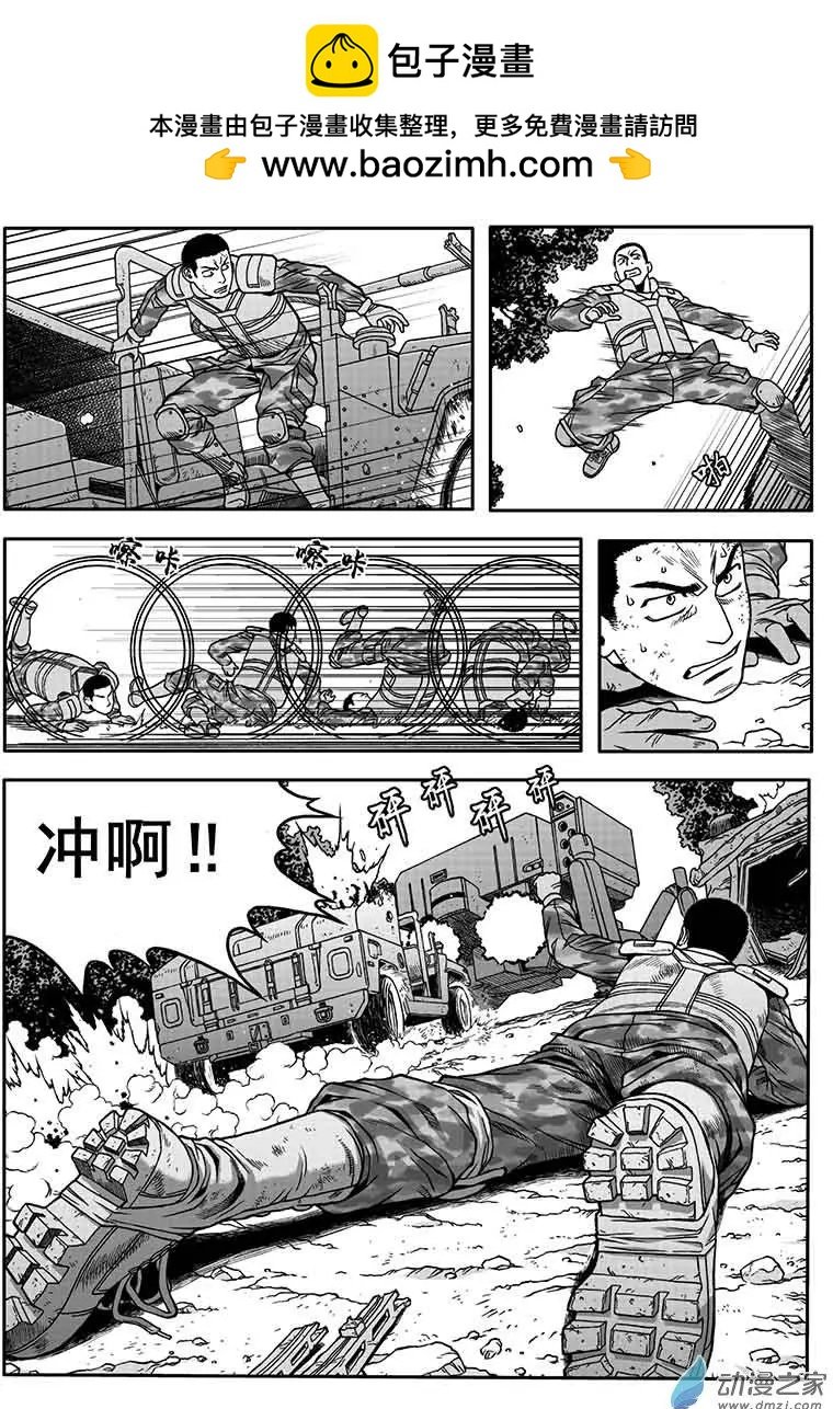 第13回 骑士与炮灰 part3