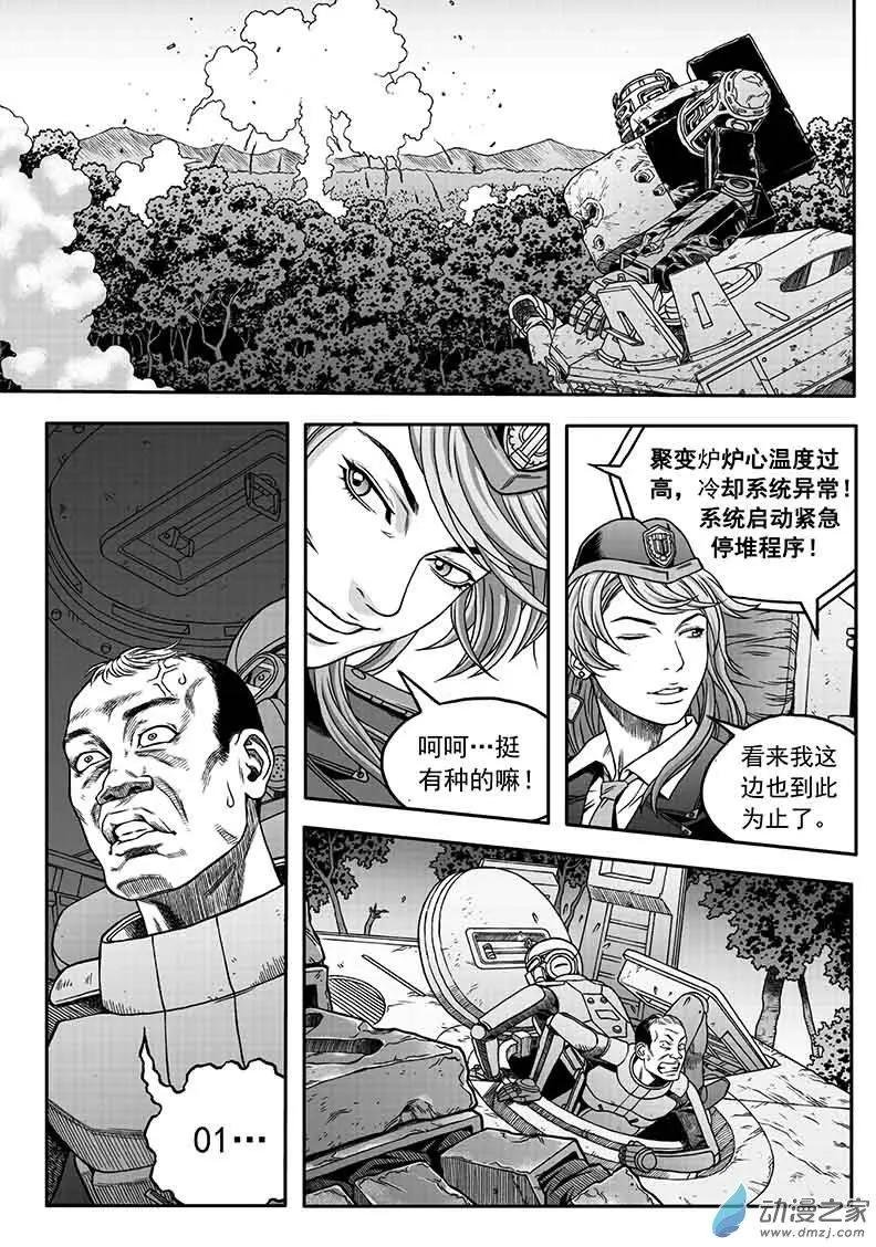 第13回 骑士与炮灰 part3
