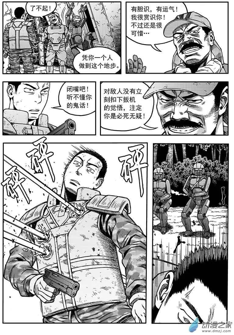 第13回 骑士与炮灰 part3
