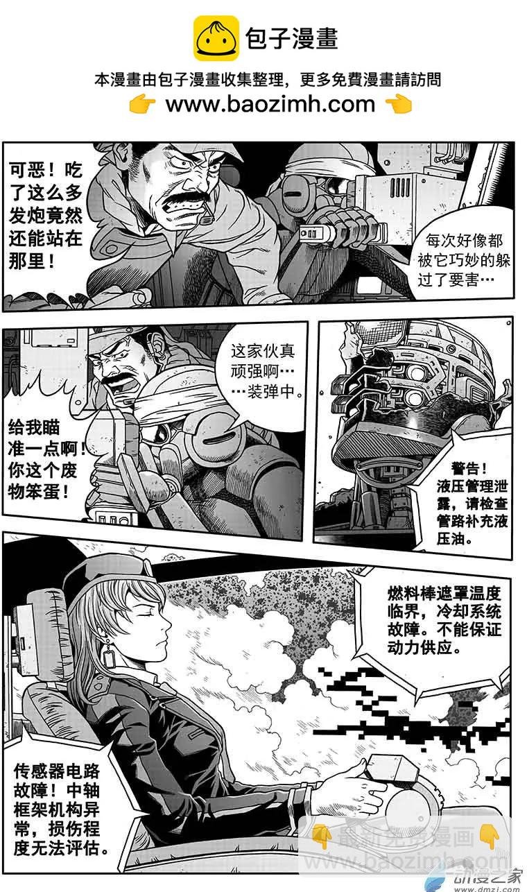 第12回 骑士与炮灰 part2