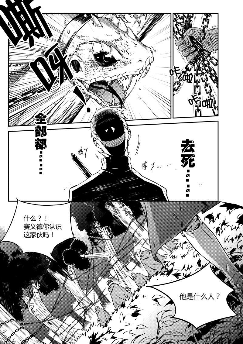 第6话 真正的敌人