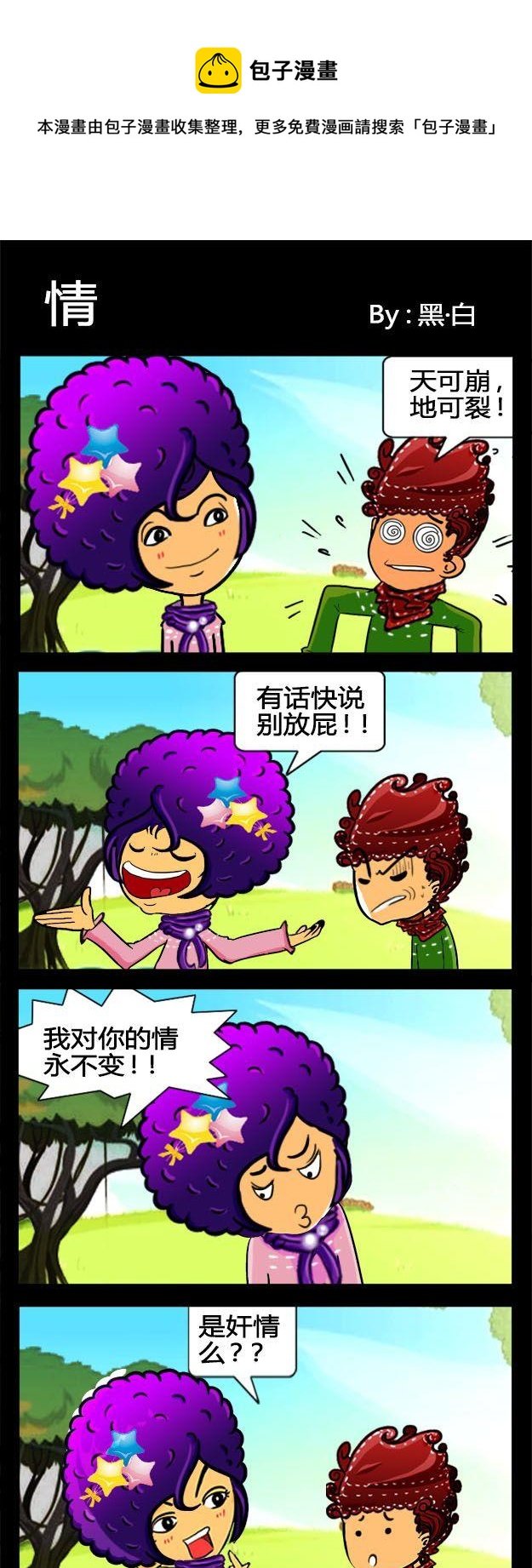 8 情