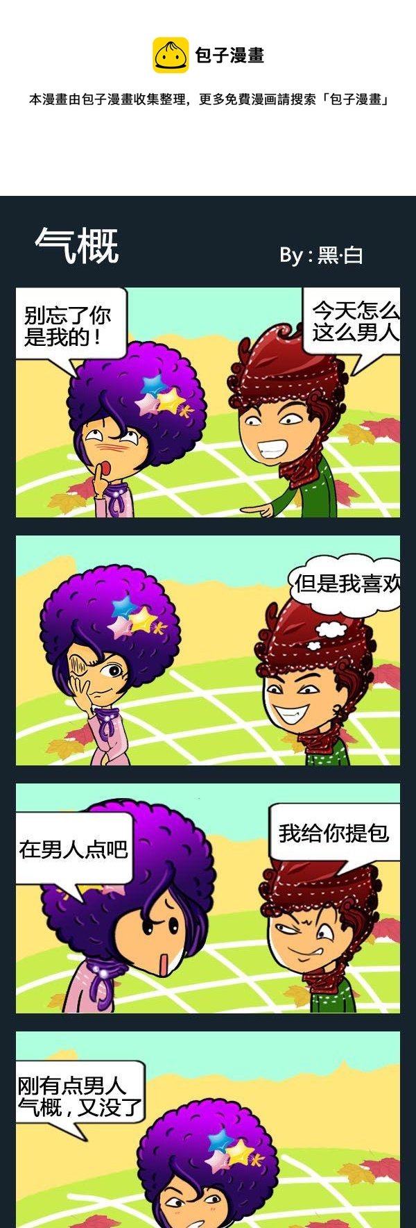 7 气概
