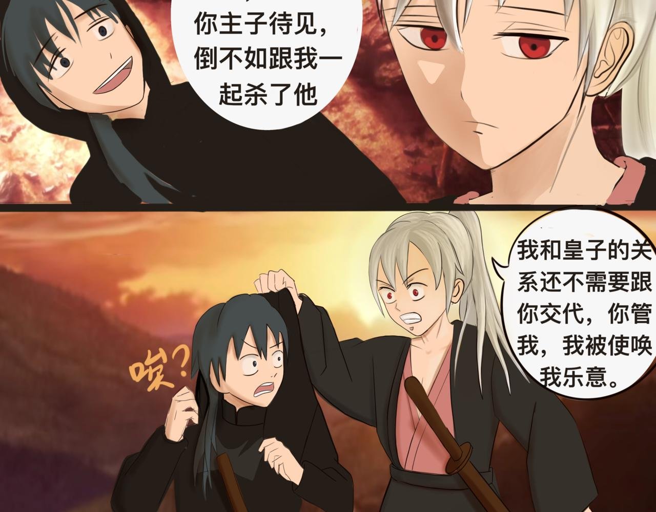 狭路相逢