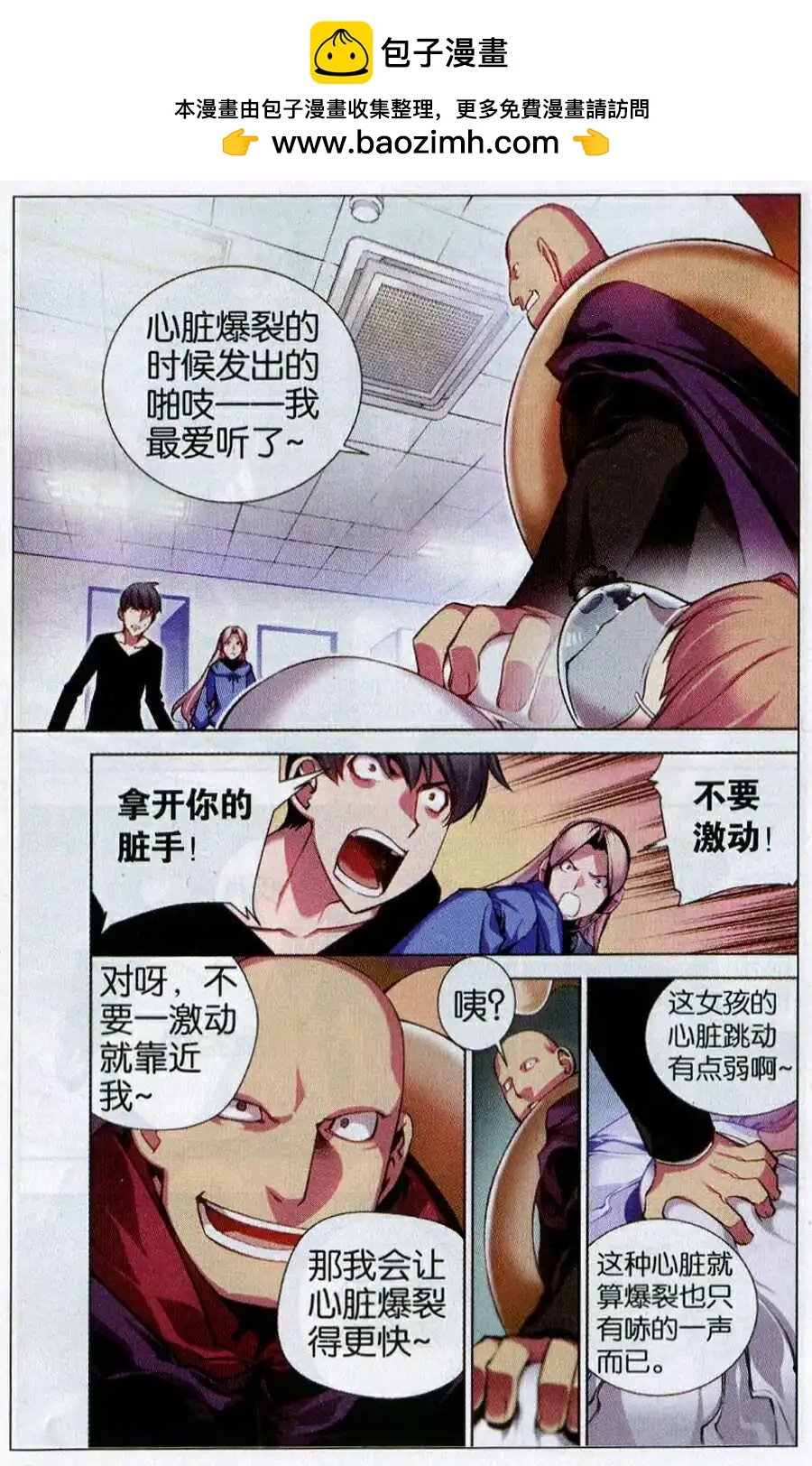 第8话 真相or谎言