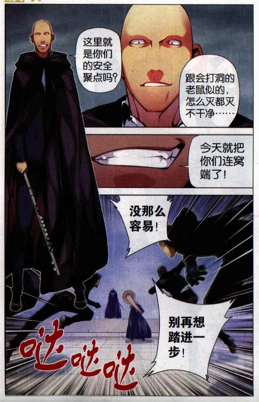 第7话 杀戮开始