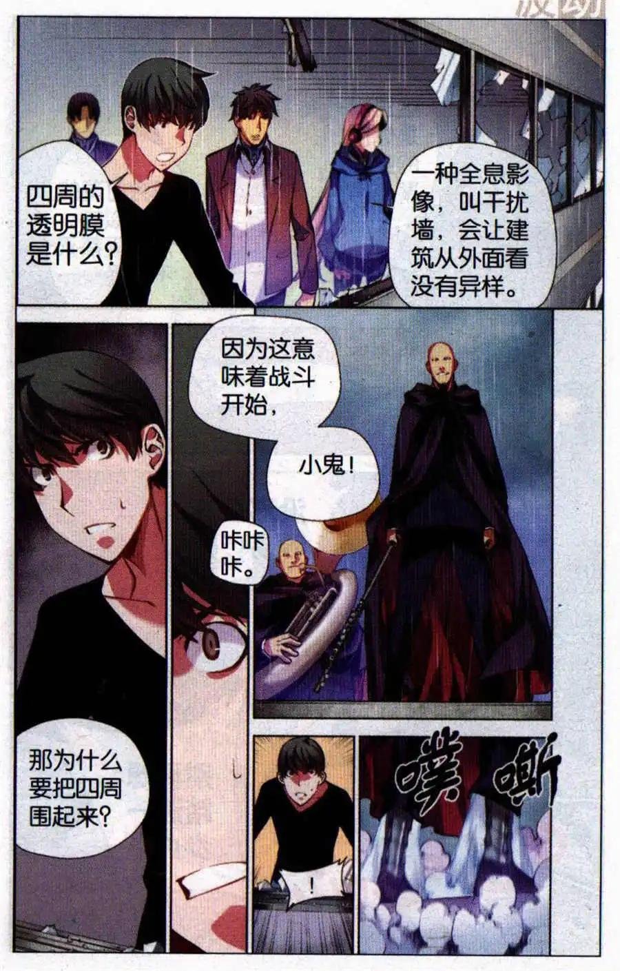 第7话 杀戮开始