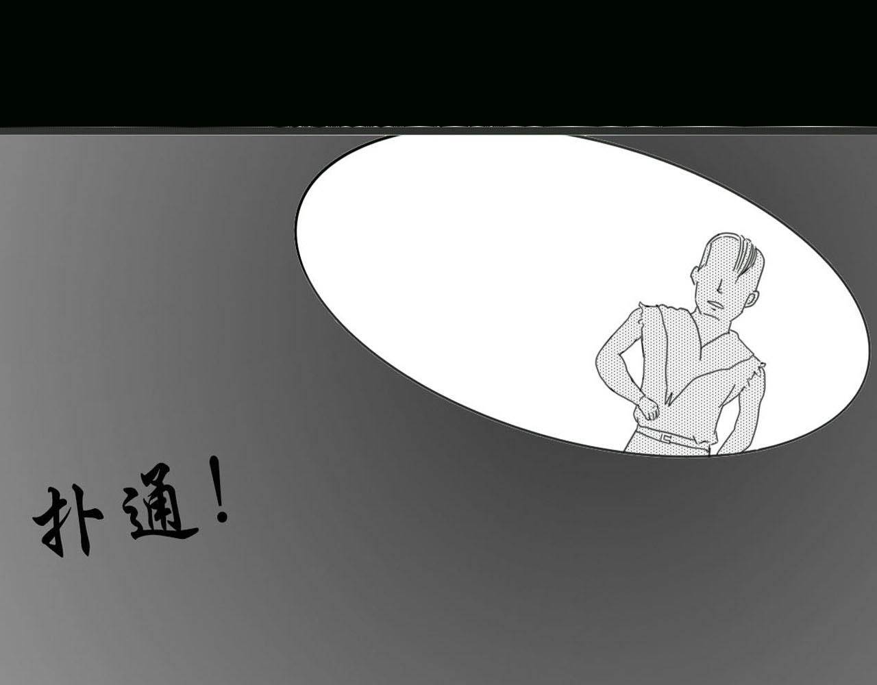 胎妖（5）