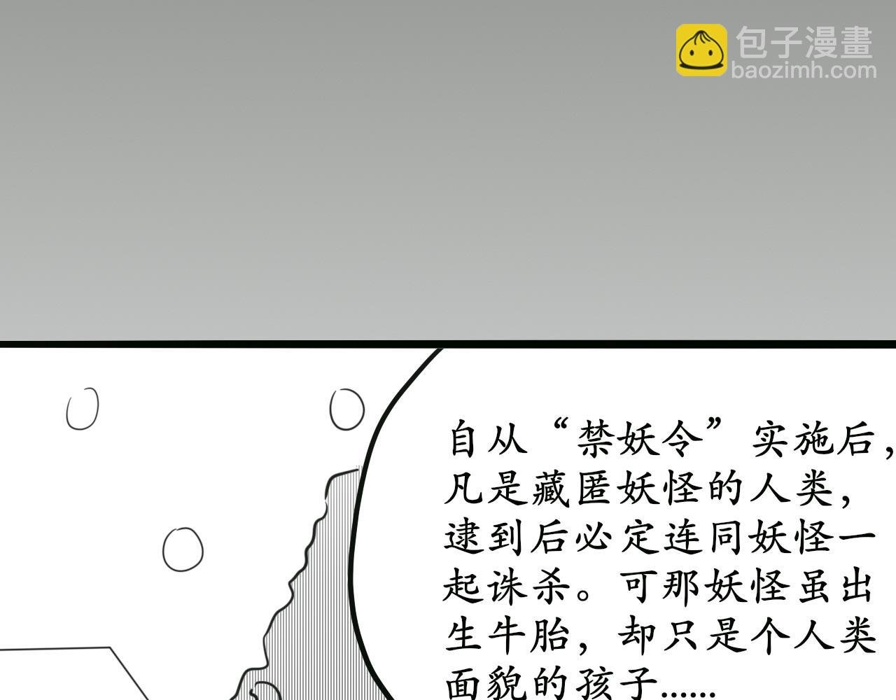 胎妖（5）