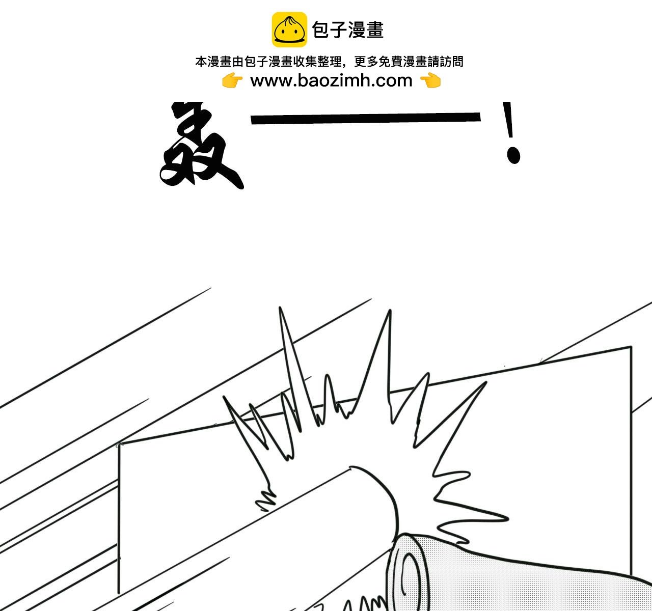 胎妖（4）