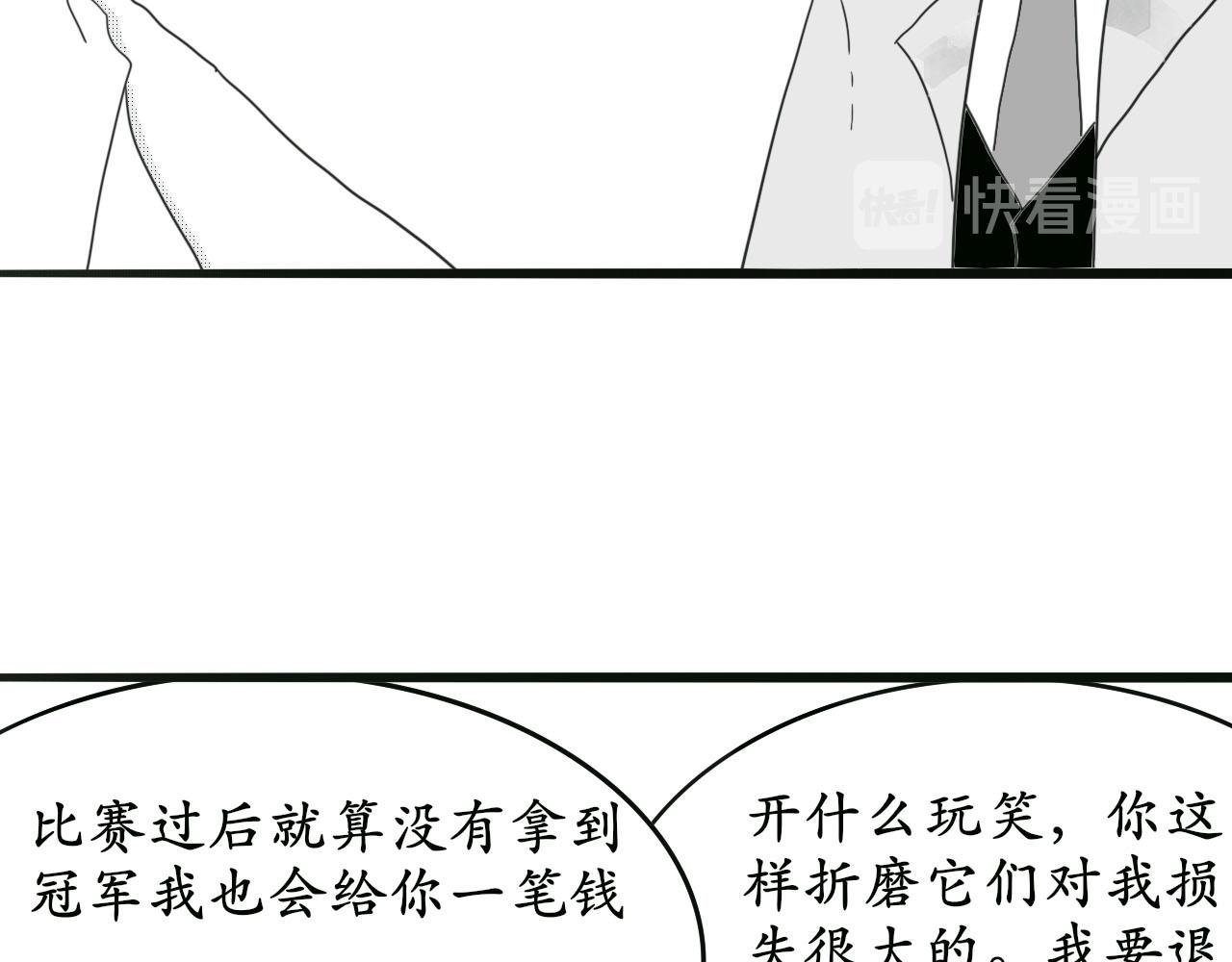 胎妖（3）