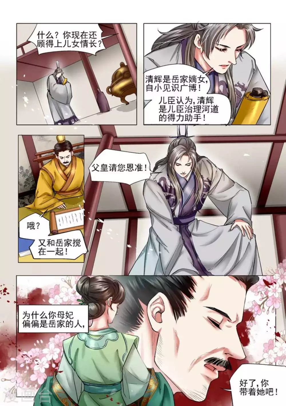 第42话