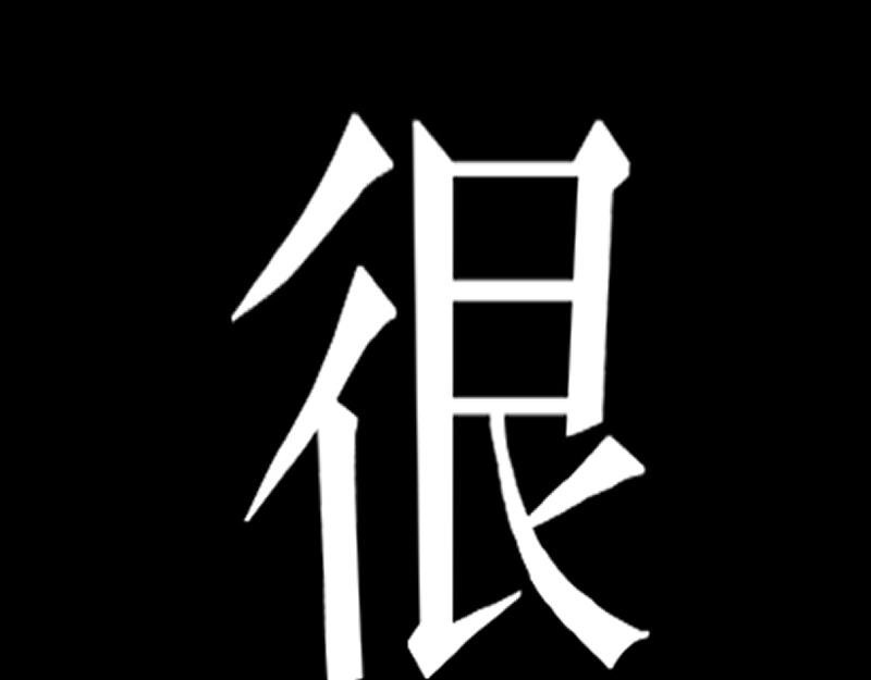 第五章 设计革命者 - 雷多多