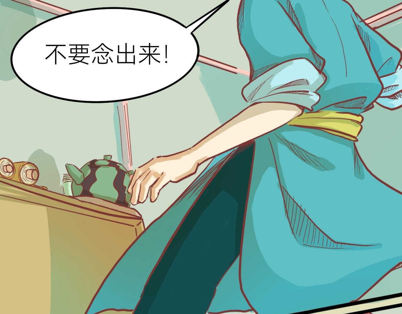 9.小二的心魔