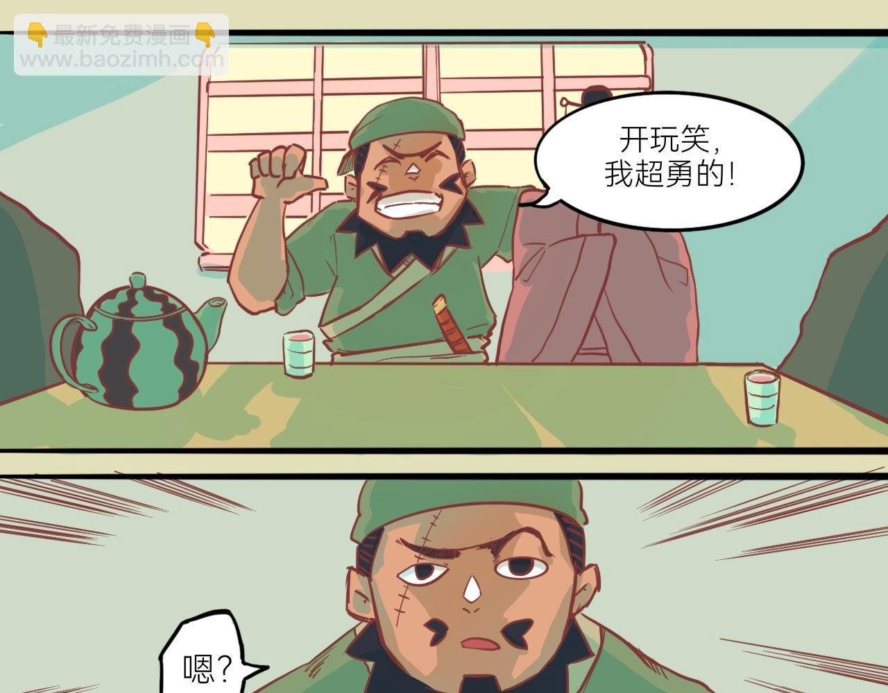 9.小二的心魔
