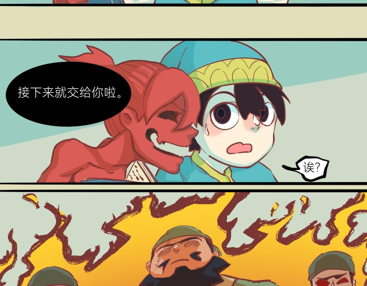 9.小二的心魔