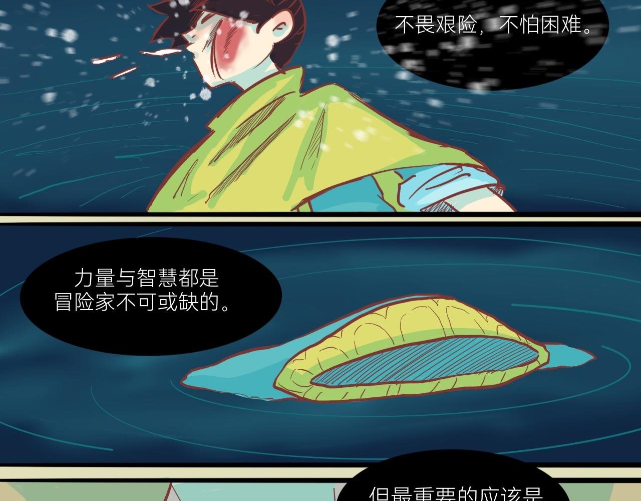 9.小二的心魔