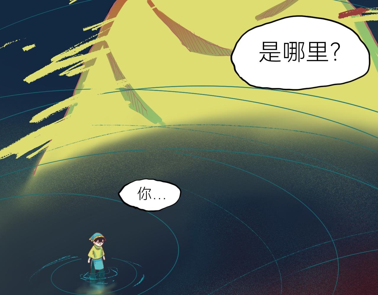 8.迷失