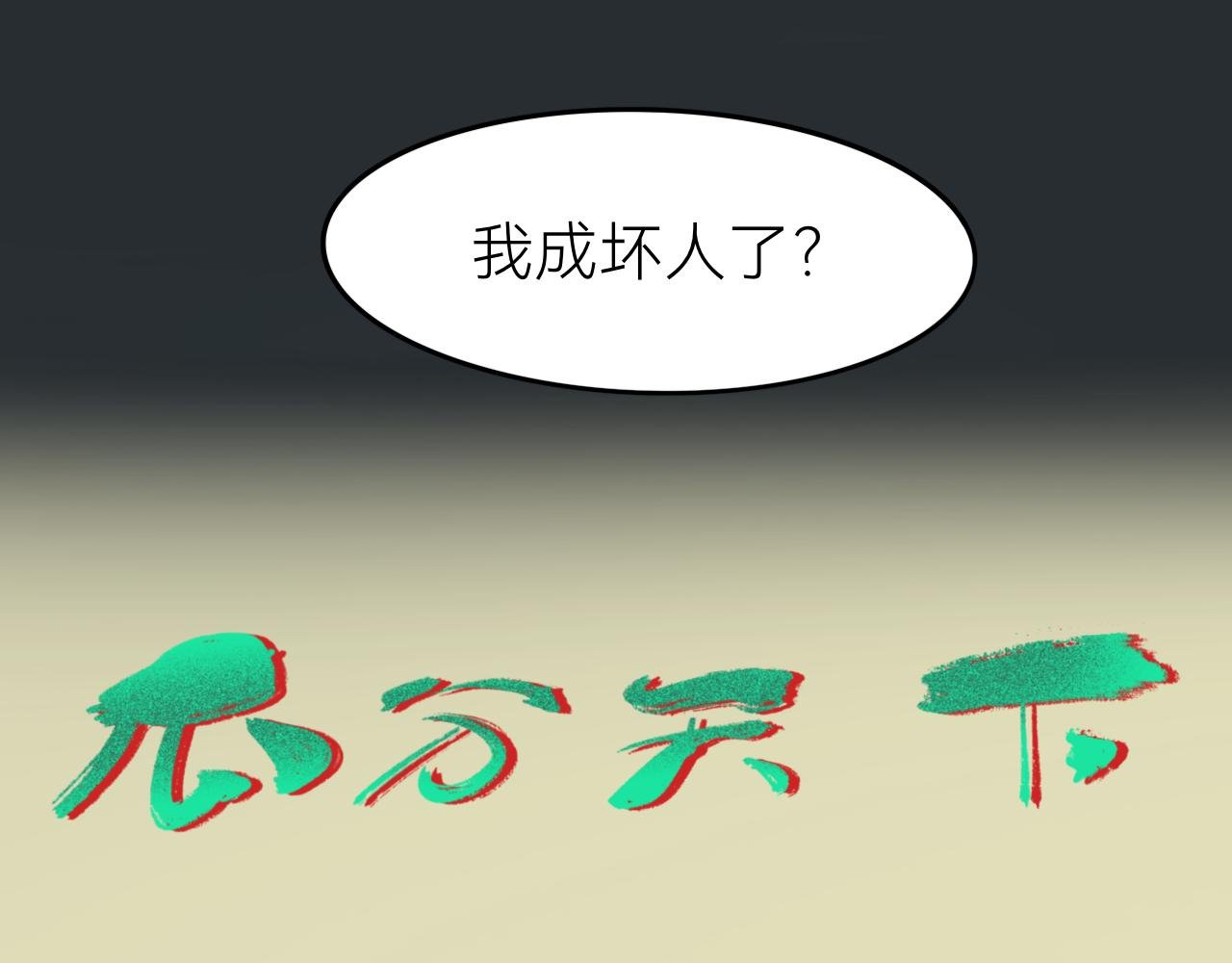 7.瓜钟罩！
