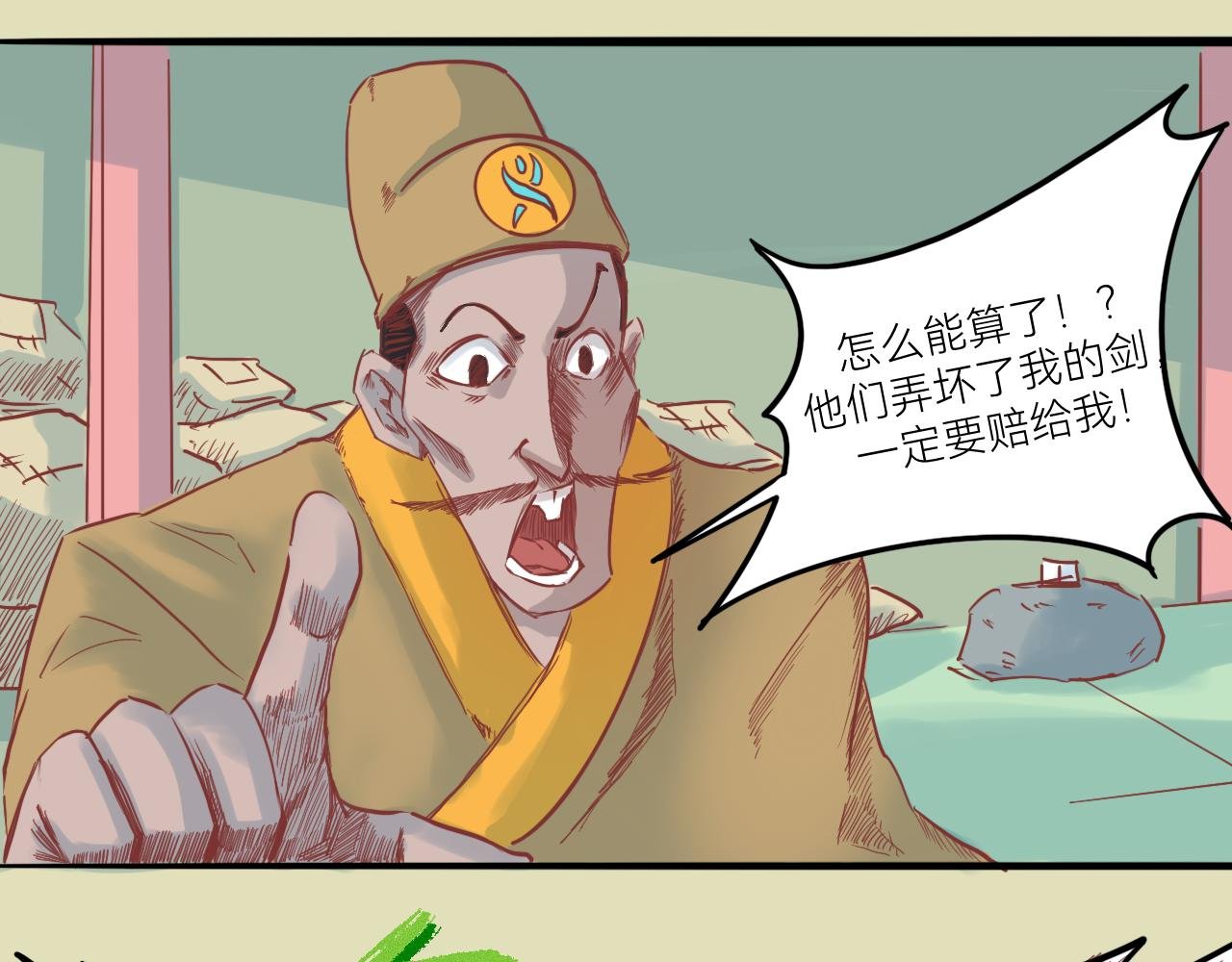 7.瓜钟罩！