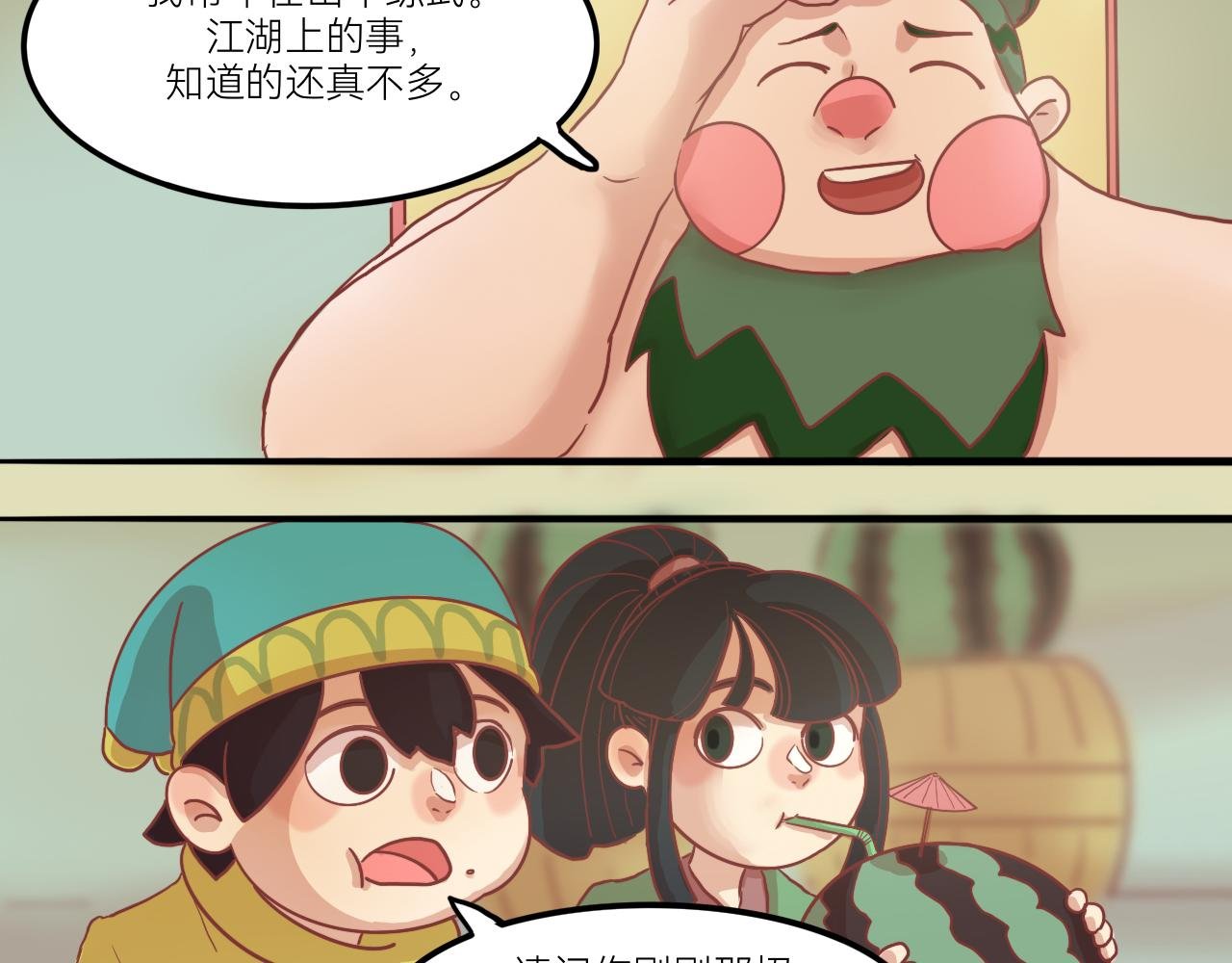 7.瓜钟罩！
