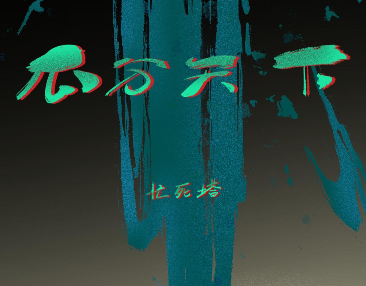 2.启程