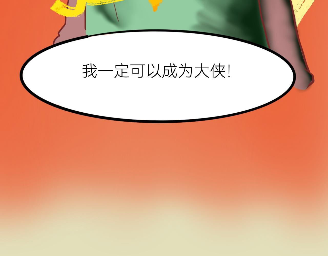 2.启程