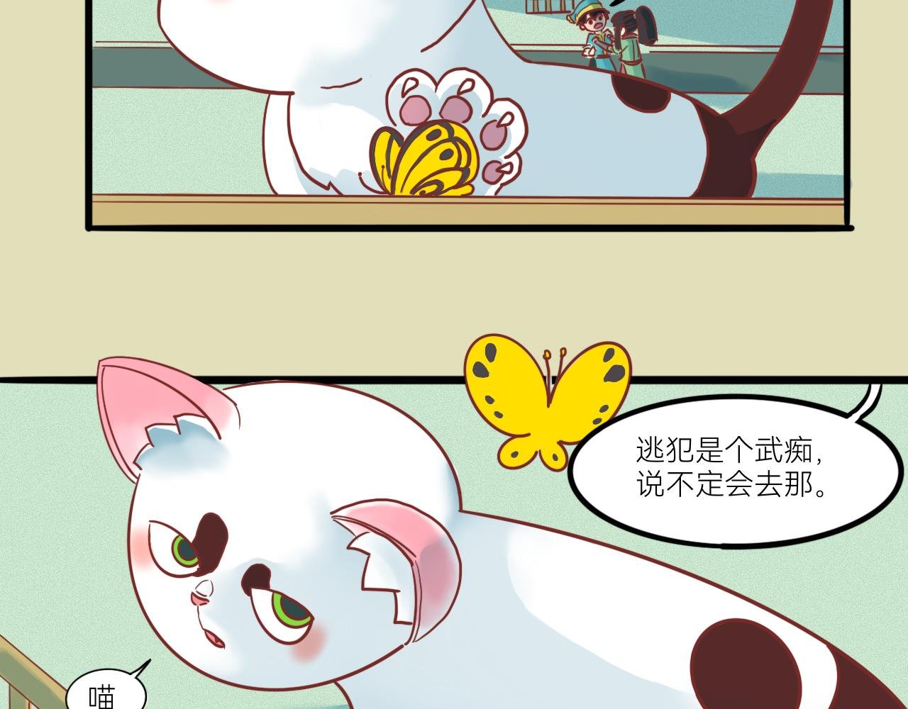 2.启程
