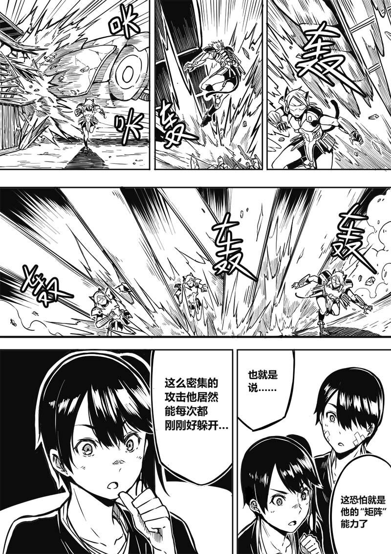 第三章：击破（上）