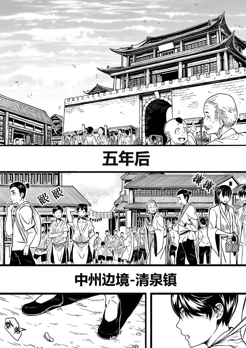 第一章：袭击