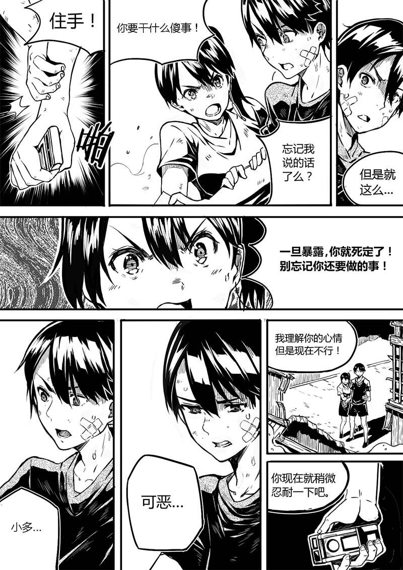 第一章：袭击