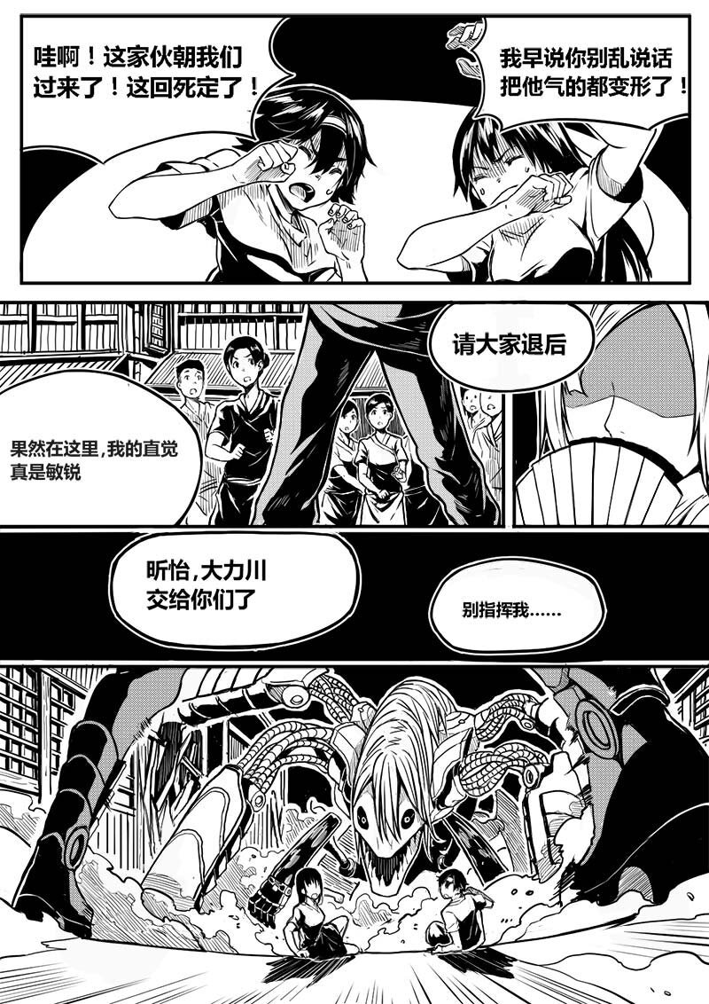 第一章：袭击