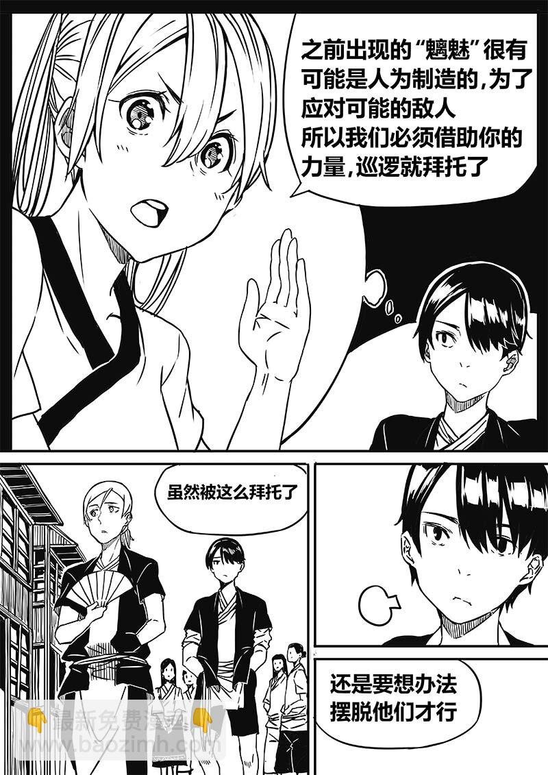第六章：新的敌人