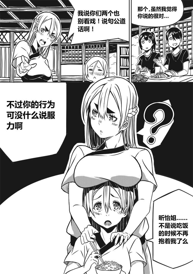 第五章：欢迎会（上）