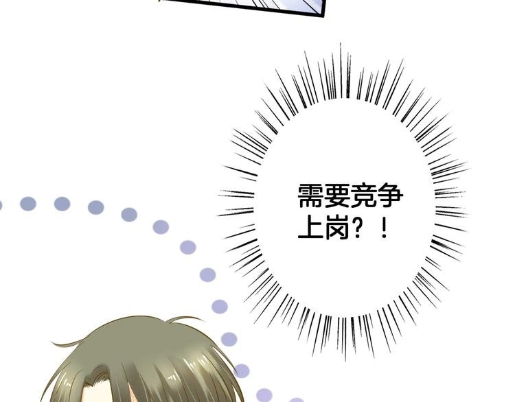 第7话 偷拍