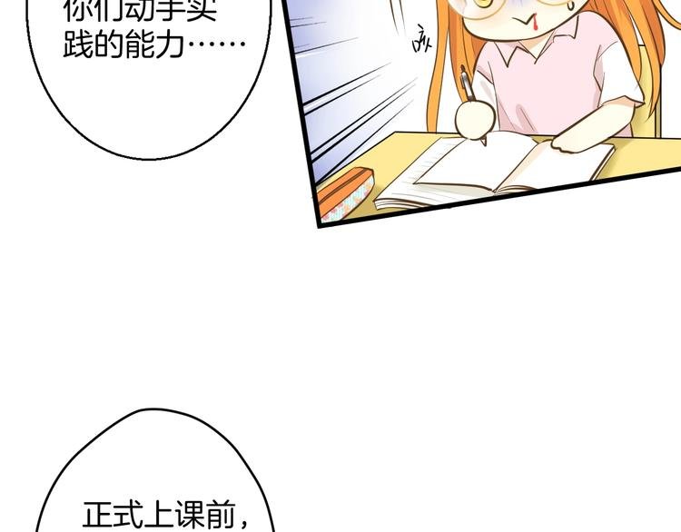 第3话 跳板？