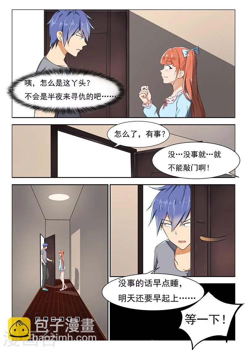 第11话 傲娇的琉璃