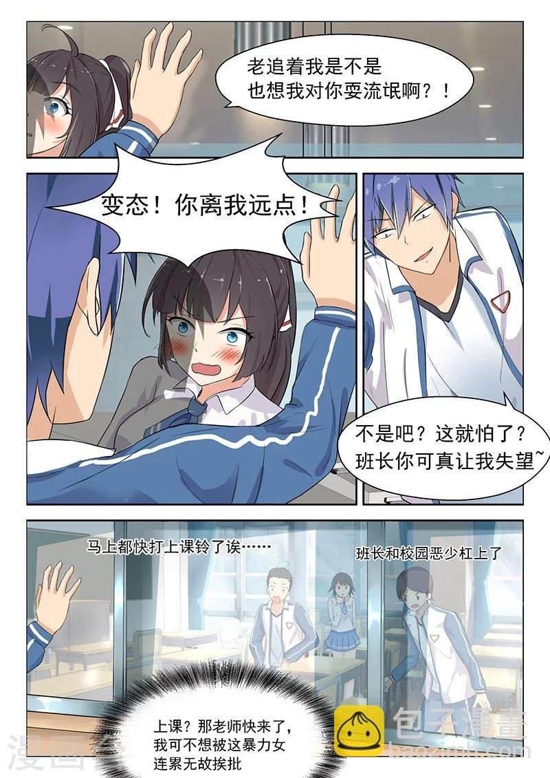 第14话 开学大吉