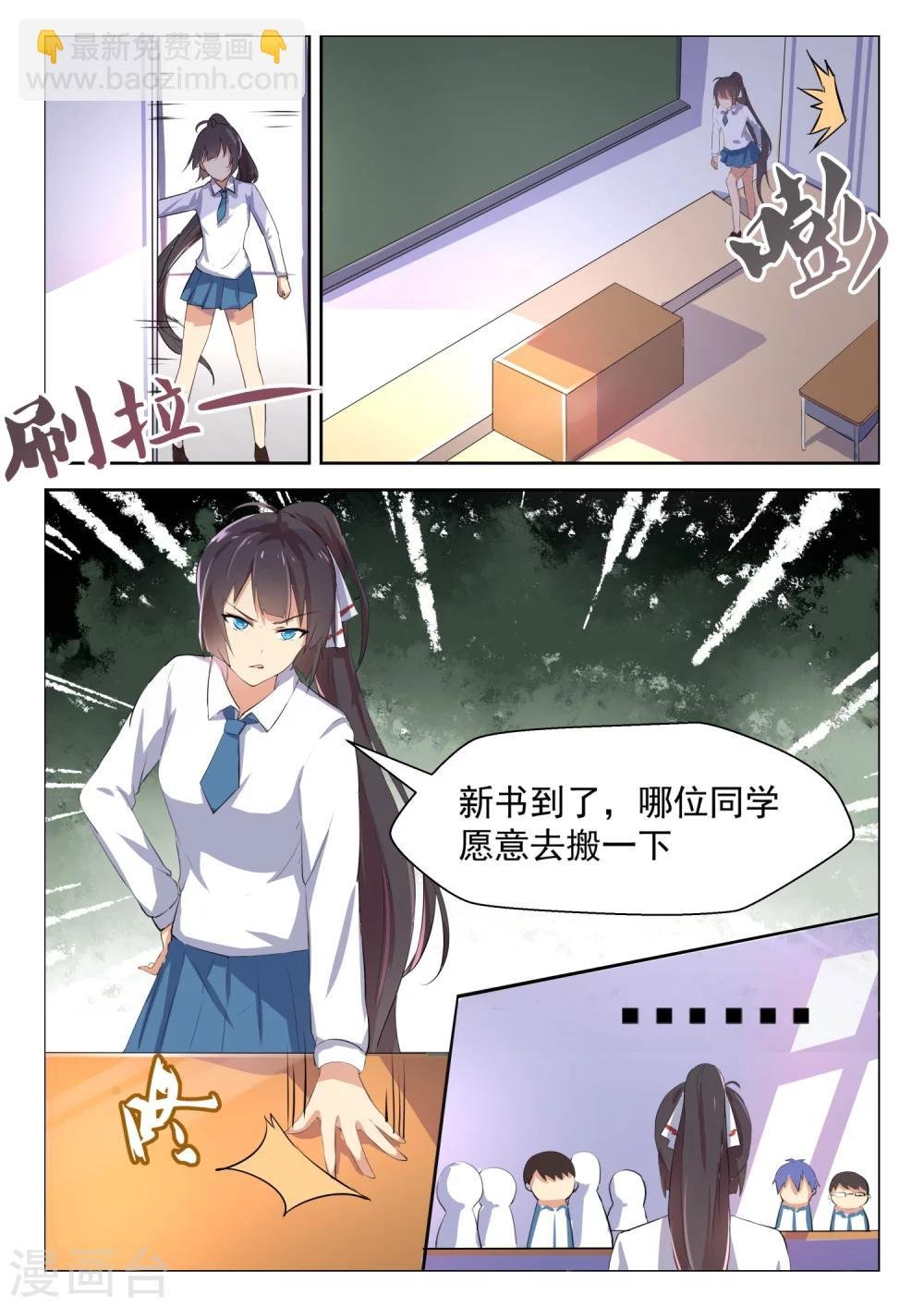 第16话 走吧~王同学~