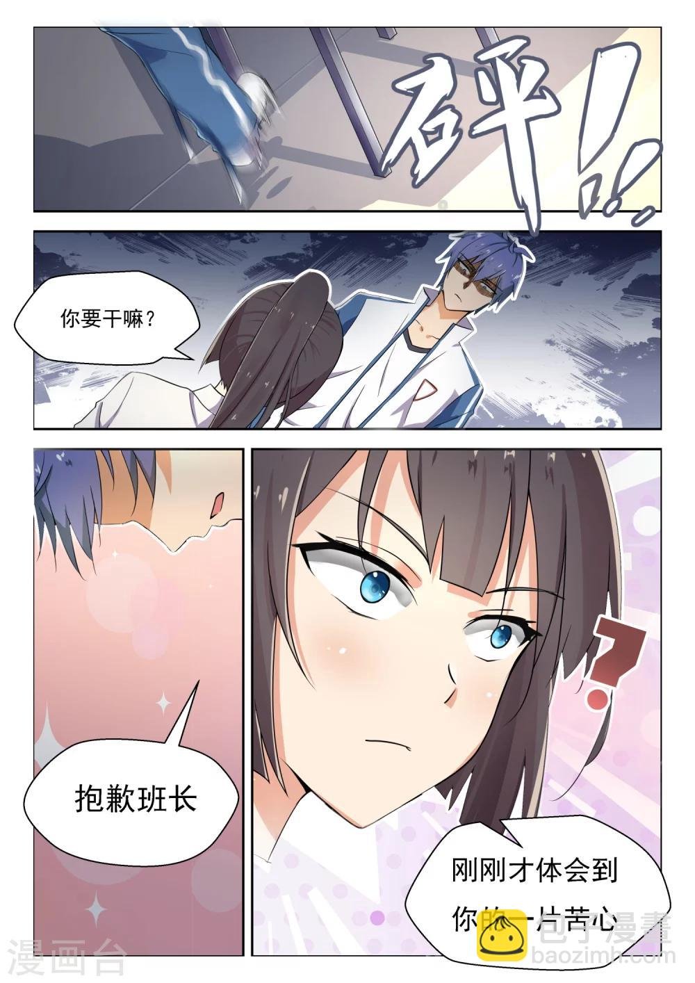 第16话 走吧~王同学~