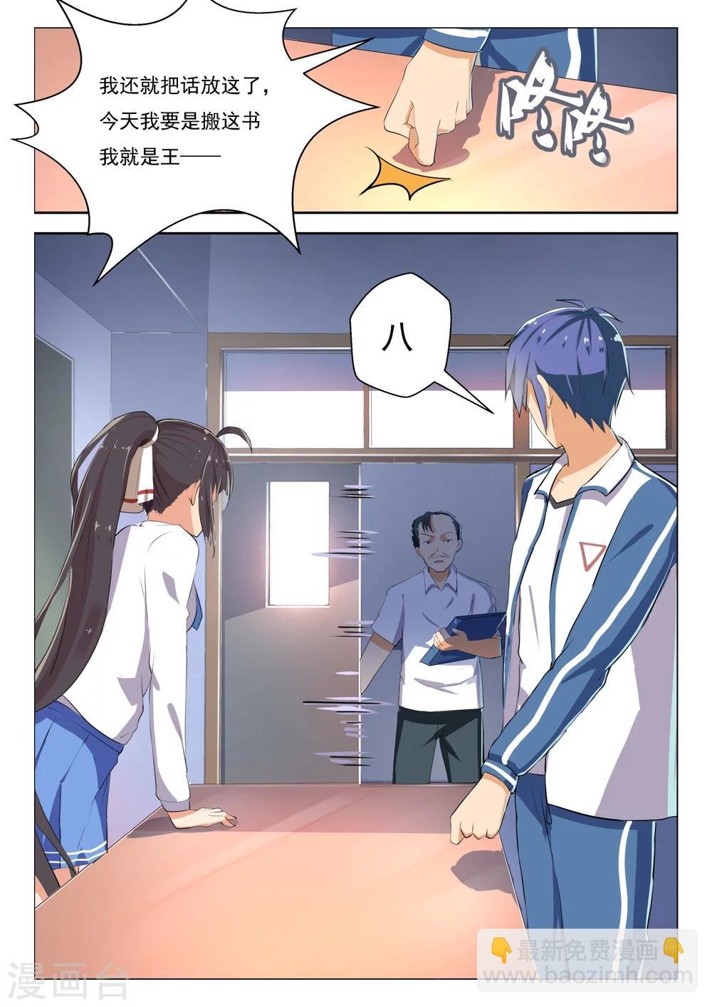 第16话 走吧~王同学~