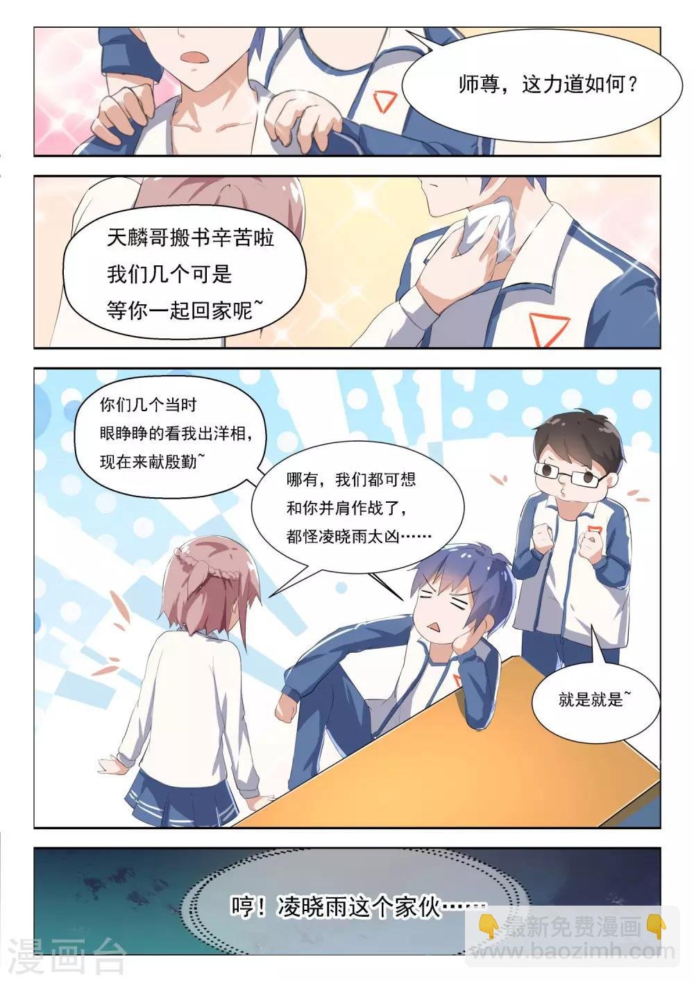 第17话 作业写完了吗
