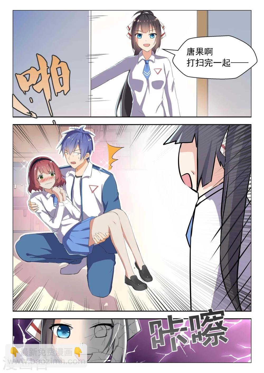 第18话 英雄救美