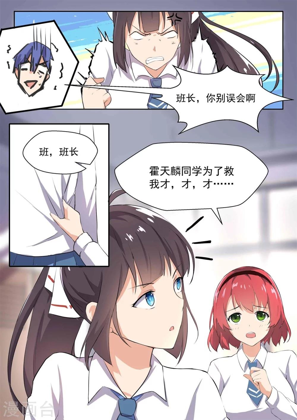 第19话 知恩图报