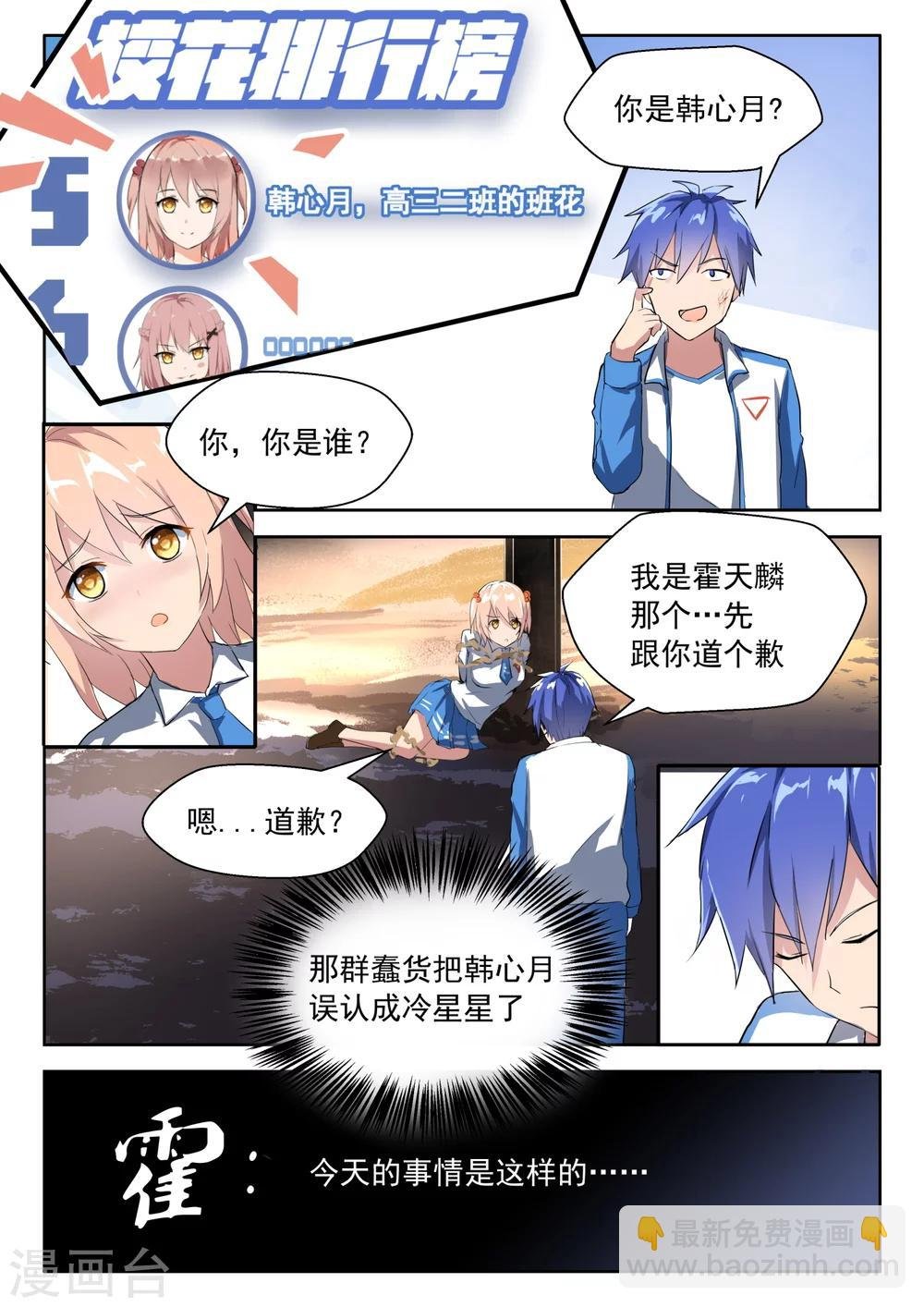 第24话 Golden救星