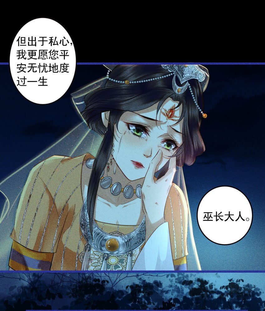 第8话 不同的男人